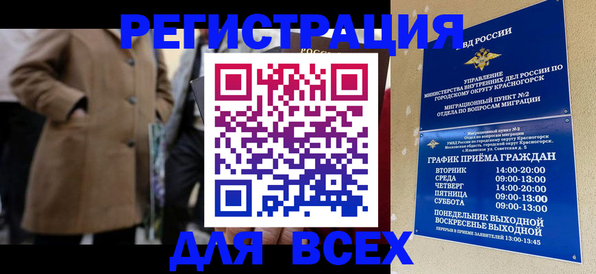 прописка в квартире в Лангепасе